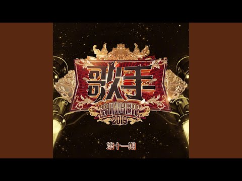 大船 (Live)