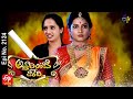 Attarintiki Daredi | 16th November 2021 | Full Episode No 2124 | ETV Telugu