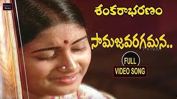 Sankarabharanam-Telugu Movie Songs | Samaja Varagamana Video Song | TVNXT