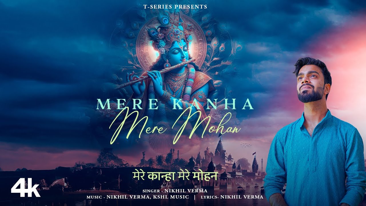 Mere Kanha Mere Mohan (Full Song) | Nikhil Verma | Kshl Music | Shri Krishna Bhajan | T-Series