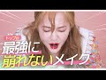 アーティストさんから教えてもらった！最強の崩れないメイク