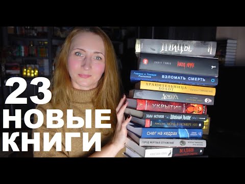 АТМОСФЕРНЫЕ КНИЖНЫЕ ПОКУПКИ