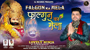 Falgun Ka Mela //  Lovely Ninja // Sunetar Luthra // Khatu shyam Bhajan // SLRecords // 2024