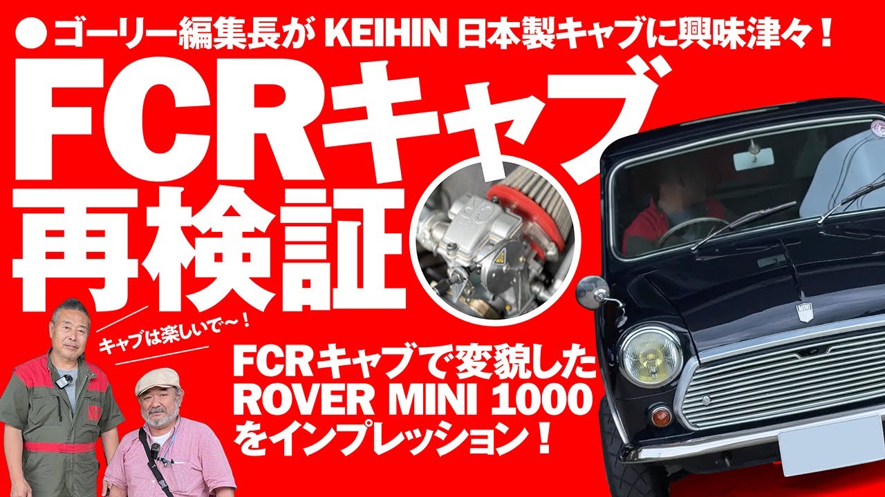Here's our impression of the Rover Mini 1000, whose performance