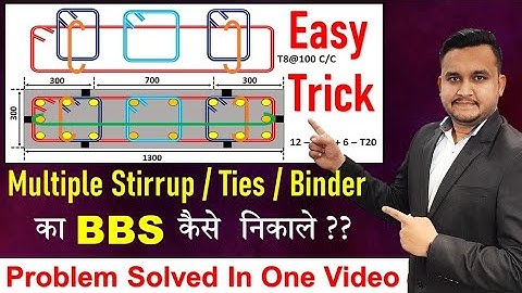 How to Calculate Bar Bending Schedule of Multiple Stirrups | Ties | Binder || By CivilGuruji