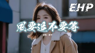 善宇 -  風要追不要等『風要追 不要等 拼就對，心有光 沙也可 起堡壘，今天的灰色 他朝掀起 七彩的風，』【動態歌詞MV】