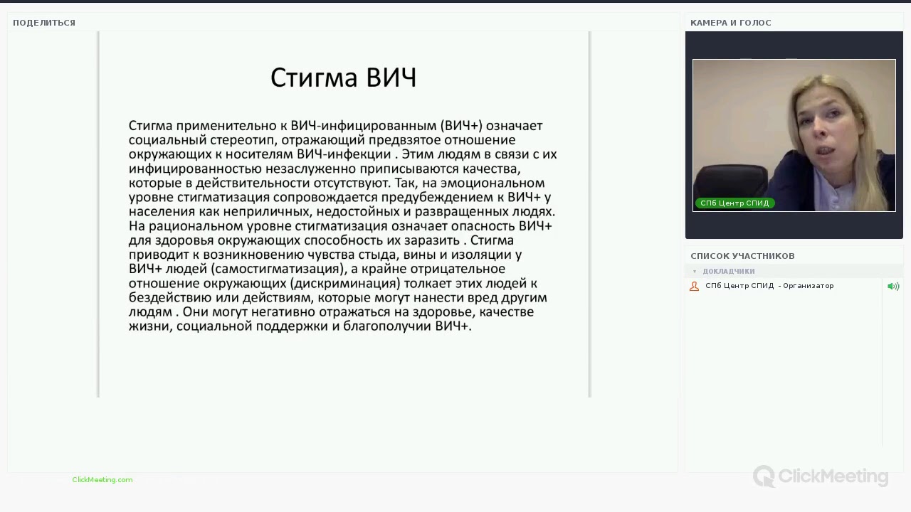 Сайт Знакомств Больных Вич