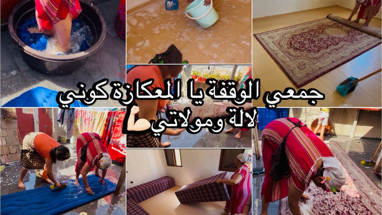 روتين تخمال ورغاوي🧼خملت صالوني وحكيت زربية✅خليت كلشي كشعل✨ونوضي حيدي عليك العكز وكوني مرا ولالة💪🏻