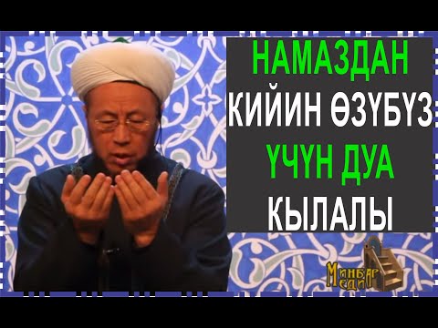 Video: Кийинки оңдоо чаралары табылабы?