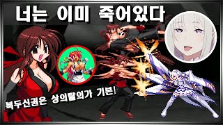 힘을 해방해 히든스킬을 각성한 쿵푸걸(FEAT.에밀리아)ㅣKung Fu Girl(MOE) VS Emilia screenshot 1