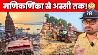 Varanasi का Most Controversial Project? 😳 | Manikarnika to Assi Ghat