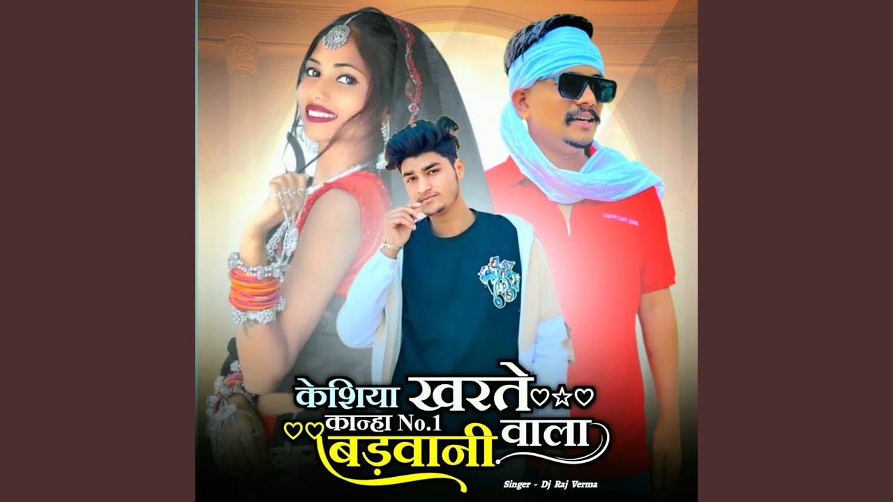 Keshiya Kharte Kanha No.1 Badwani Wala