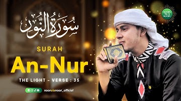 Surah An-Nur سورة النور (The Light) Verse 35 | Salim Bahanan