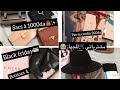 Mes derniers achats trousseau🛍  |👰🏼مشترياتي الاخيرة لجهاز العروس🛒