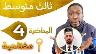 انكليزي ثالث متوسط /التنقيط/5درجات وزاري