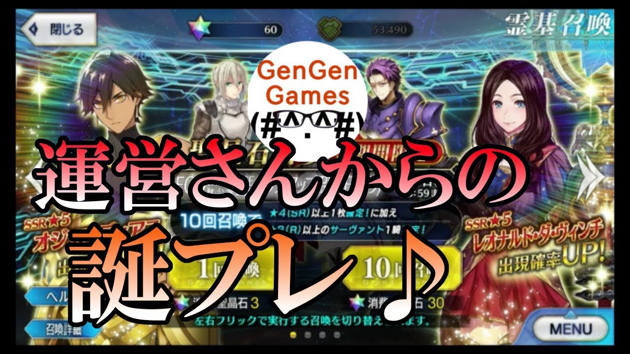 Fgo 誕生日で連したら まさかの娘が宝具マに Youtube