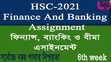 HSC 2021 Finance and Banking Assignment 6th Week || ফিন্যান্স ও ব্যাংকিং অ্যাসাইনমেন্ট ৬ষ্ঠ সপ্তাহ