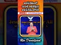 From Anointing to Greater Anointing | Christian Telugu Short Message | Rev.Danielpaul |