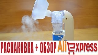 Обзор небулайзер (ингалятор) с AliExpress за 16.11 $(, 2016-08-29T19:56:03.000Z)