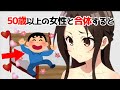誰かに話したくなる明日から使える超有益な恋愛雑学。【聞き流し・悪用厳禁・9割が知らない・つい話したくなる・知らないと損する】153