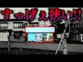 店内がヤバイ!!ビックリするぐらい狭くて小さい模型屋見つけたwww【ホビーショップ ブリッツ】