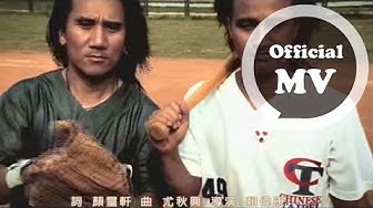 動力火車 Power Station [ 打開天空 Open Sky ] Official Music Video