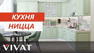 Обзор кухни Ницца  | Классическая кухня с текстурой натурального дерева| Кухни Виват