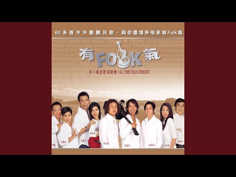 傾心 (Live)