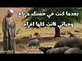 انا سبت ابويا و زعلتة احد الابن الضال 