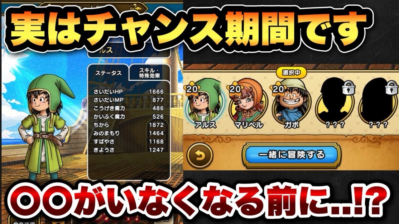 ドラクエウォーク】〇〇がいてる今だけです | ドラクエウォーク動画まとめ