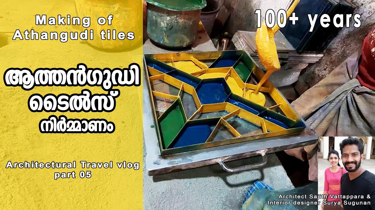 Making of Athangudi tiles part 01 Athangudi Tiles malayalam