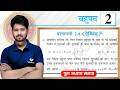 Math 2.4 Class 10 || Class 10th Math Ex 2.4 in Hindi || Prashnawali 2.4 Class 10th || by Mantu Sir