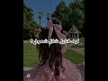 كيف اتخيل شكل شموخ اشتركو بلقناة رون للقصص شموخ