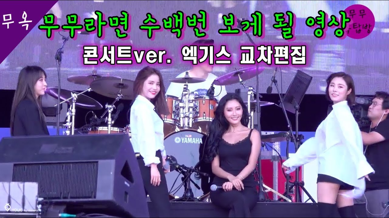 [마마무] 모든 활동곡 킬링파트 모음 (Concert Ver.)