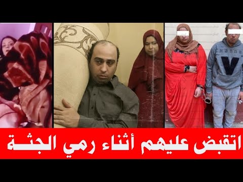 أرخص عشيقة بمصر‼️ رانيا ودجال الموسكى.باعـ ـت جســدها ..ولما تــابت #حدثت المفاجأة بالترعة