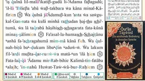 ختمة من مصحف التجويد باللغة الألمانية الصفحة رقم 6