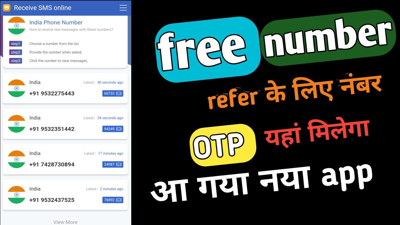 temporary mobile number for otp india temporary mobile number for otp india