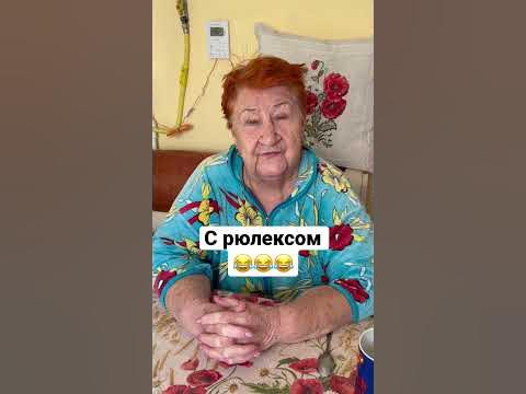 А вы какие не так произнесенные пенсионерами слова слышали? Компуктер ...