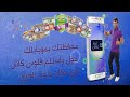 طريقة تحويل واستلام الاموال في العراق عن طريق خدمة زين كاش ZainCash