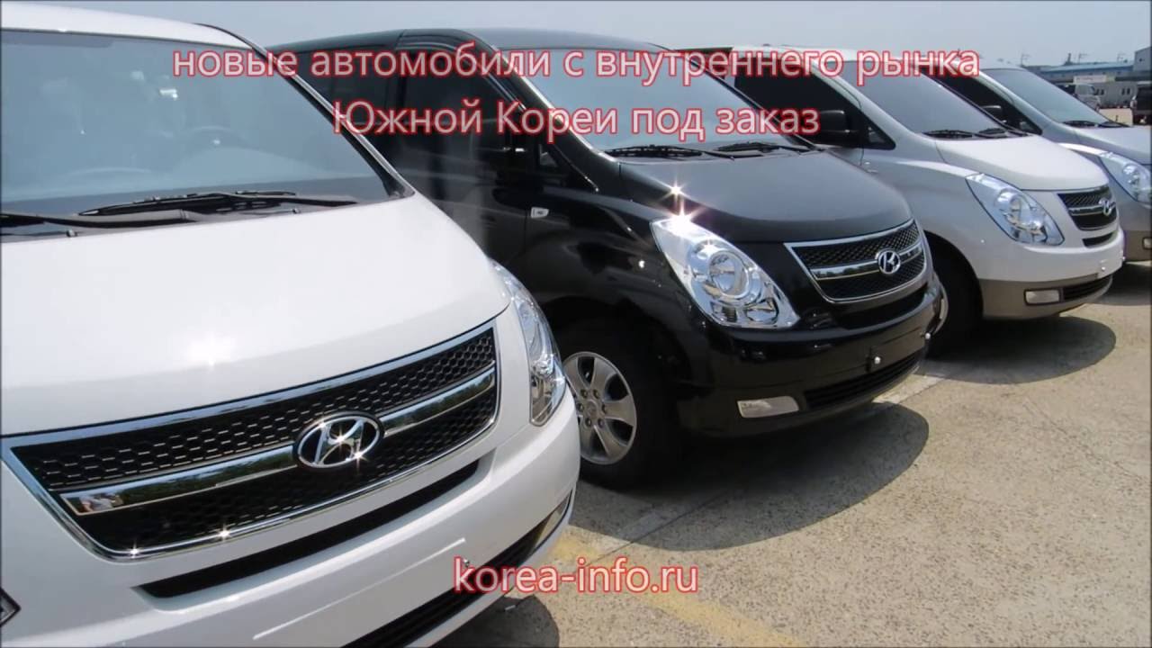 корейский аукцион автомобилей hyundai (grand starex)