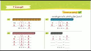 الصف الثاني / رياضيات درس ( القسمة كطرح متكرر )