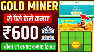 gold miner game earn money | gold miner app real or fake | gold miner app payment proof screenshot 2