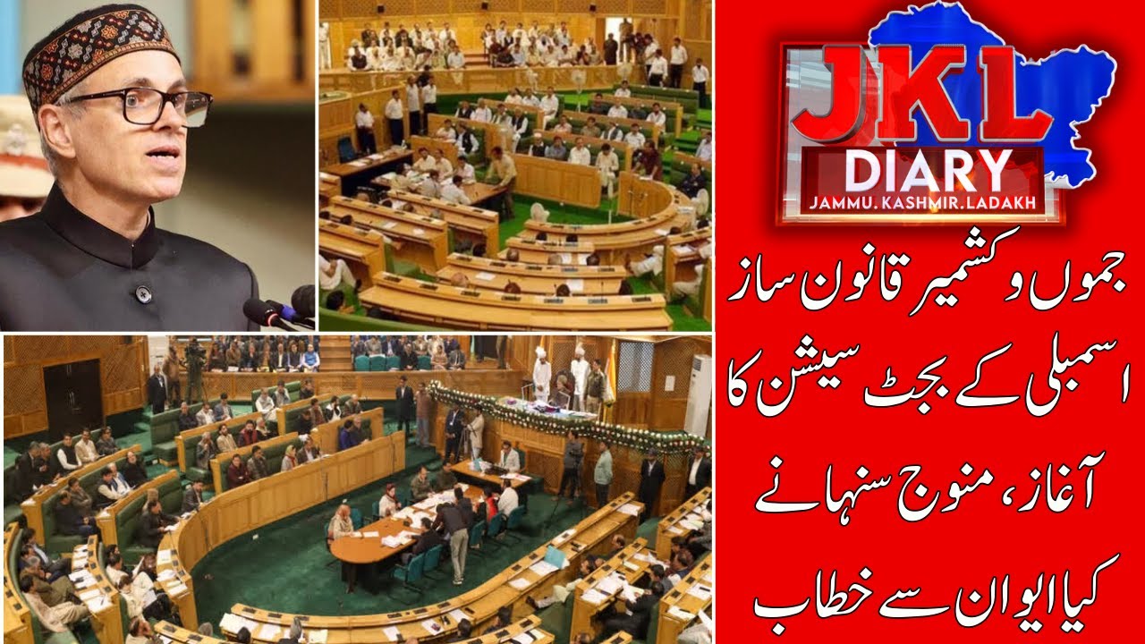Jammu & Kashmir Assembly Session 2026 Begins | J&K Politics News |JKL DAIRY