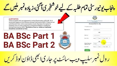 Download BA/BSC/ADP Written Examinations Roll No Slip Upload on Official Website Punjab University