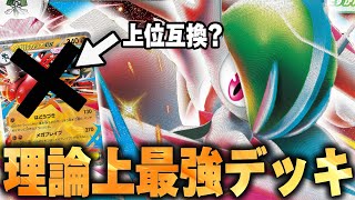 A serious battle against the meta deck with a carefully thought