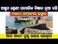 8th class social science chapter 3 question answer/maratha samrajyara utthana 8th class answer