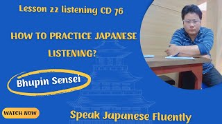 Lesson 22 listening CD 76 | How to practice Japanese Listening? Speak Japanese Fluently