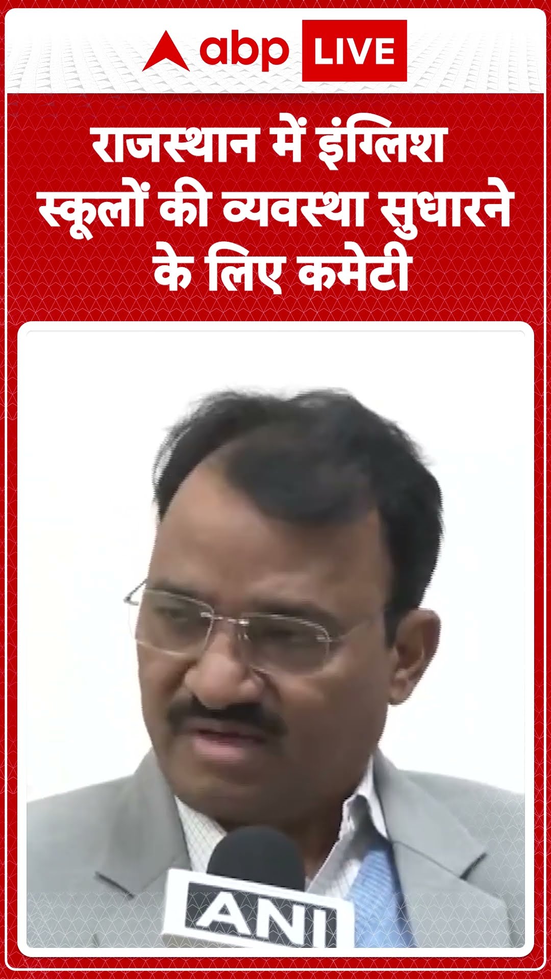 Rajasthan News: इंग्लिश मीडियम स्कूल के रिव्यू कमेटी गठित होने पर Premchand Bairwa ने क्या कहा ?