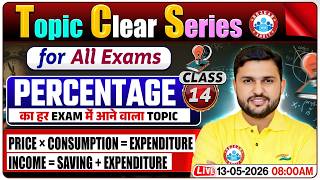 Percentage Master Class | Concept + Formula | All Exam Important Questions + Tricks | Rahul Sir