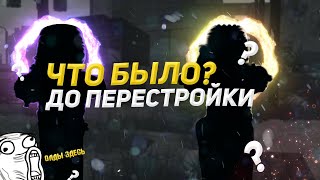 СТАЛКРАФТ ЧТО БЫЛО ДО ПЕРЕСТРОЙКИ ! | STALCRAFT